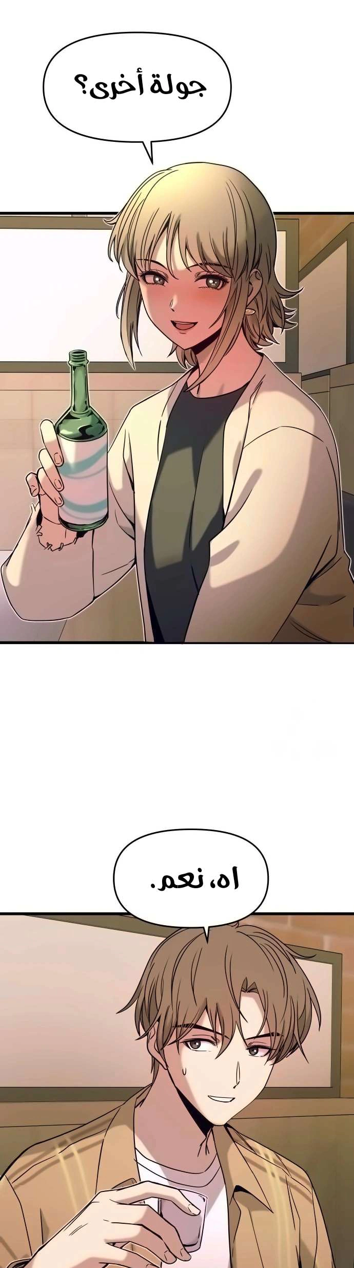 Read My bias gets on the last train AR Manga Online
