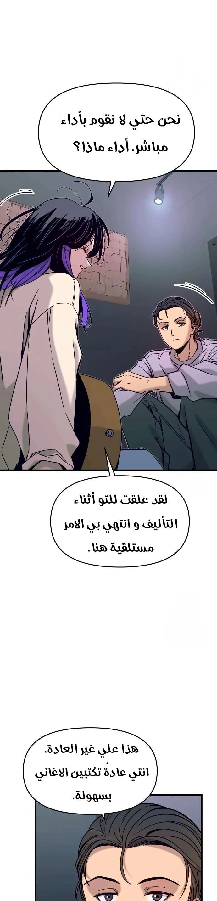 Read My bias gets on the last train AR Manga Online