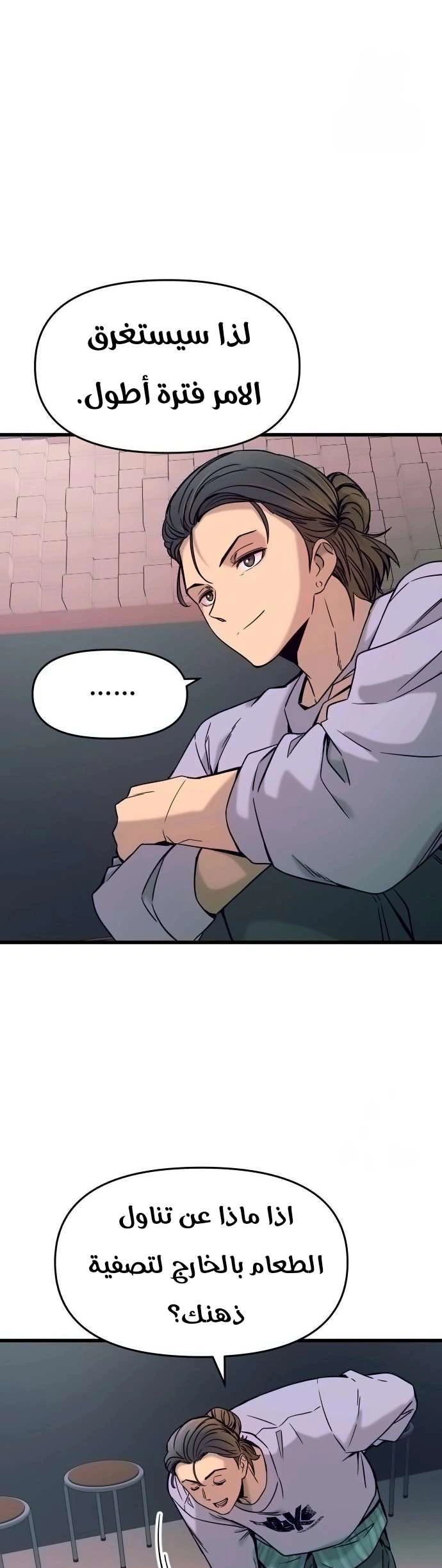 Read My bias gets on the last train AR Manga Online