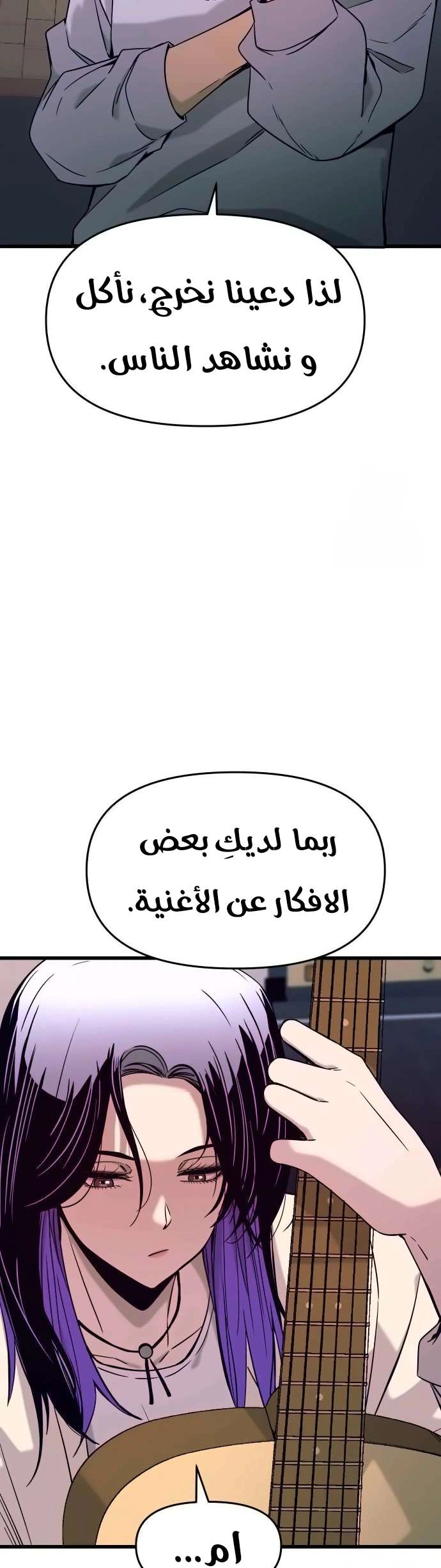 Read My bias gets on the last train AR Manga Online