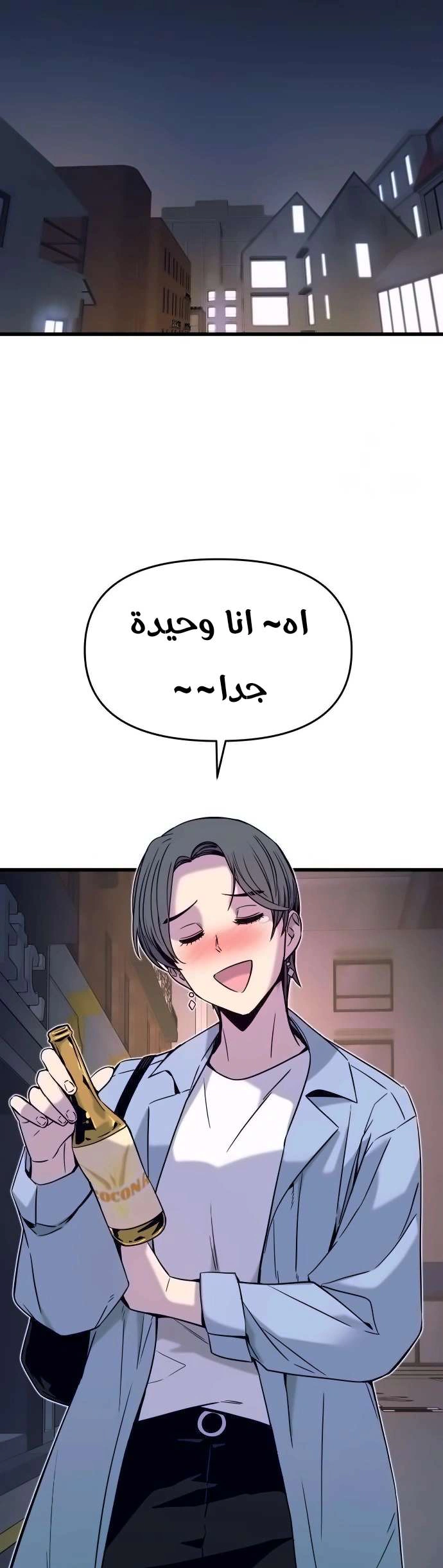 Read My bias gets on the last train AR Manga Online