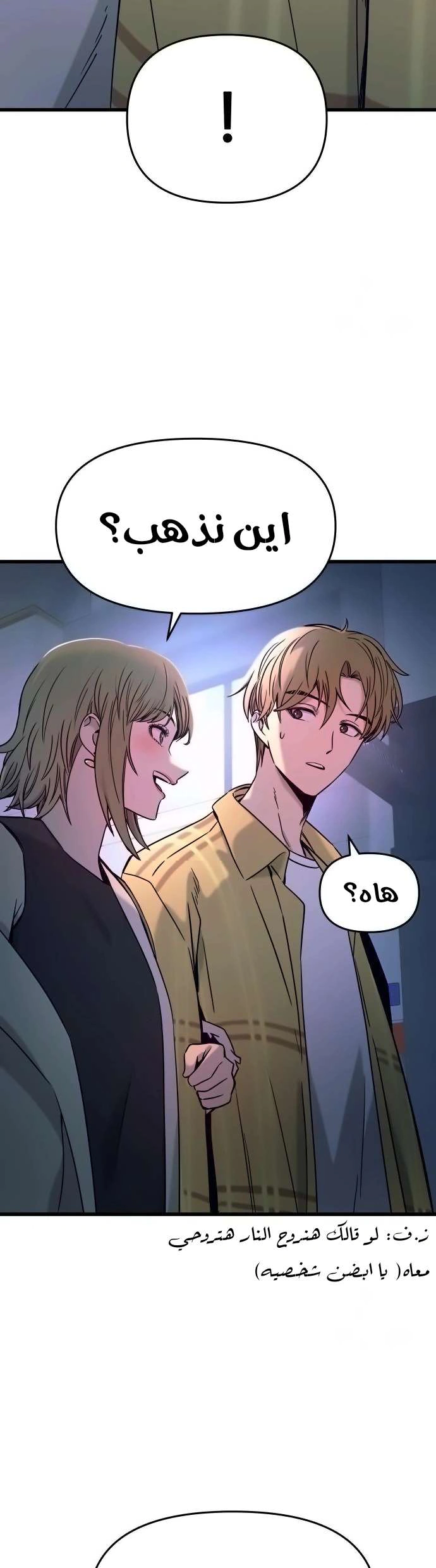 Read My bias gets on the last train AR Manga Online