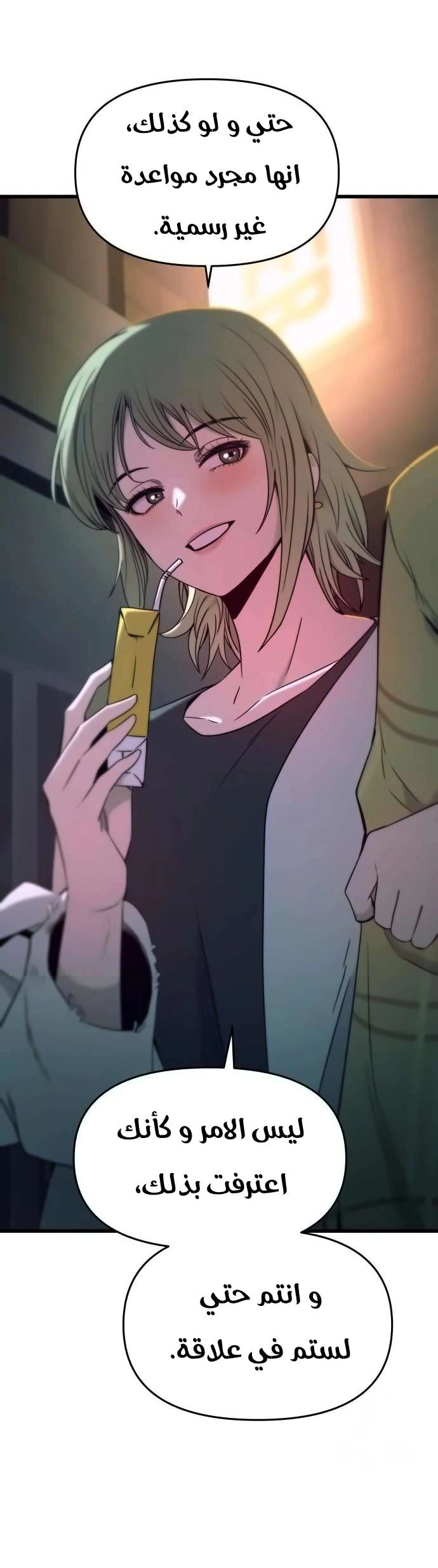 Read My bias gets on the last train AR Manga Online