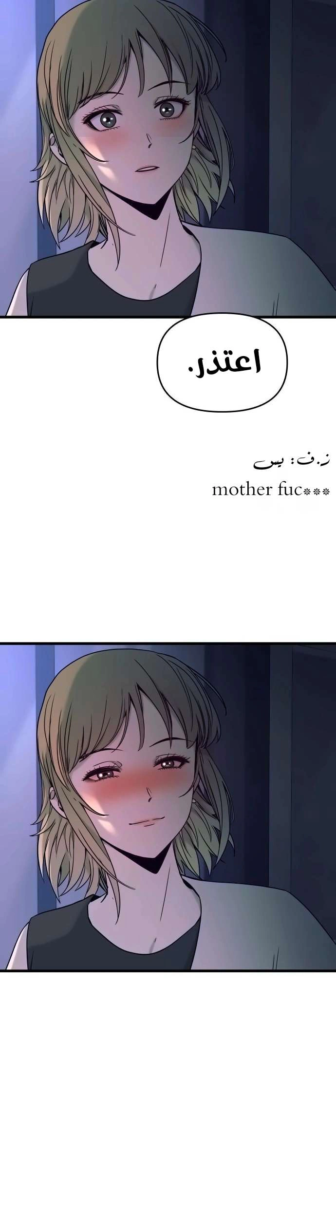 Read My bias gets on the last train AR Manga Online
