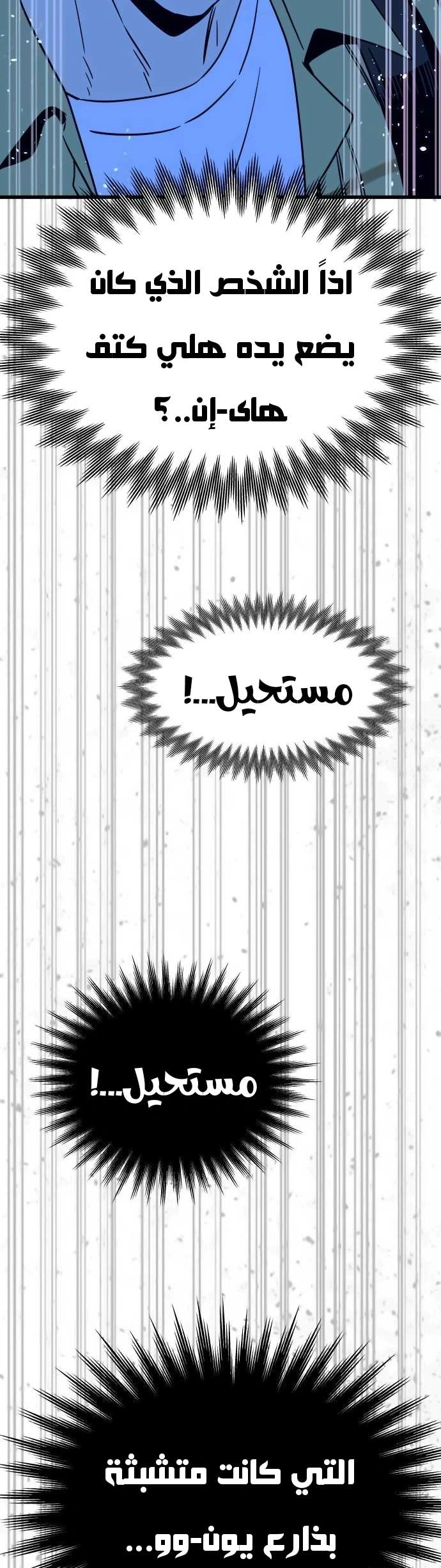 Read My bias gets on the last train AR Manga Online