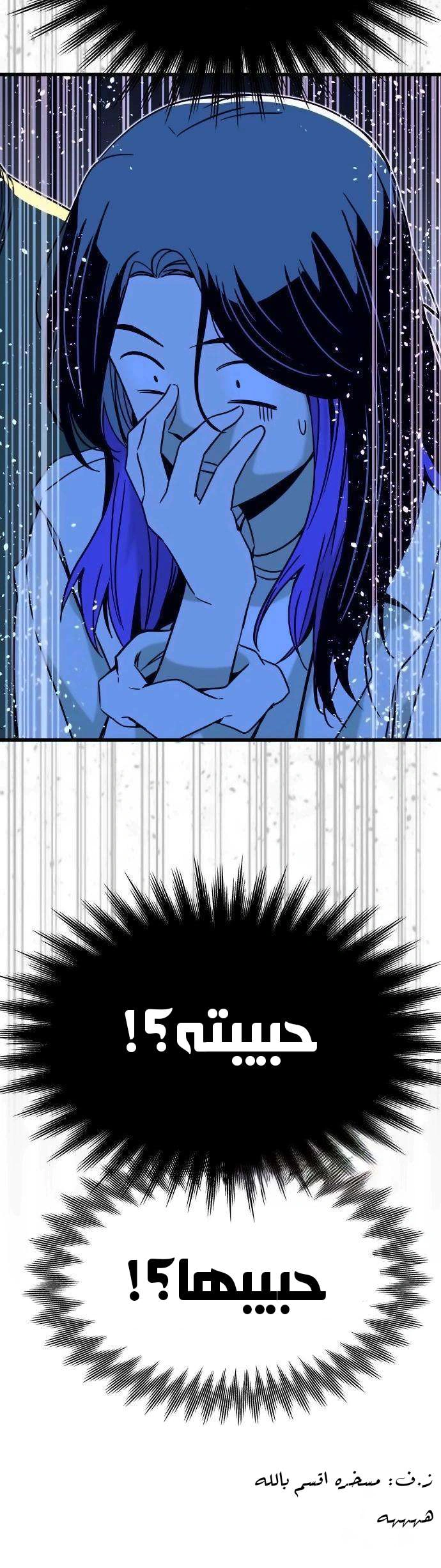 Read My bias gets on the last train AR Manga Online