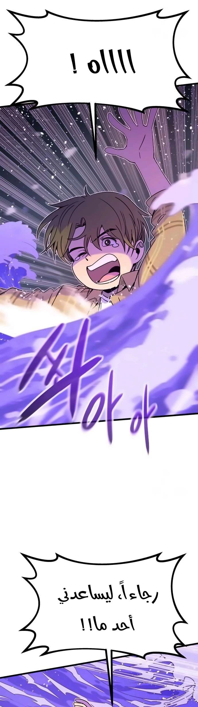 Read My bias gets on the last train AR Manga Online