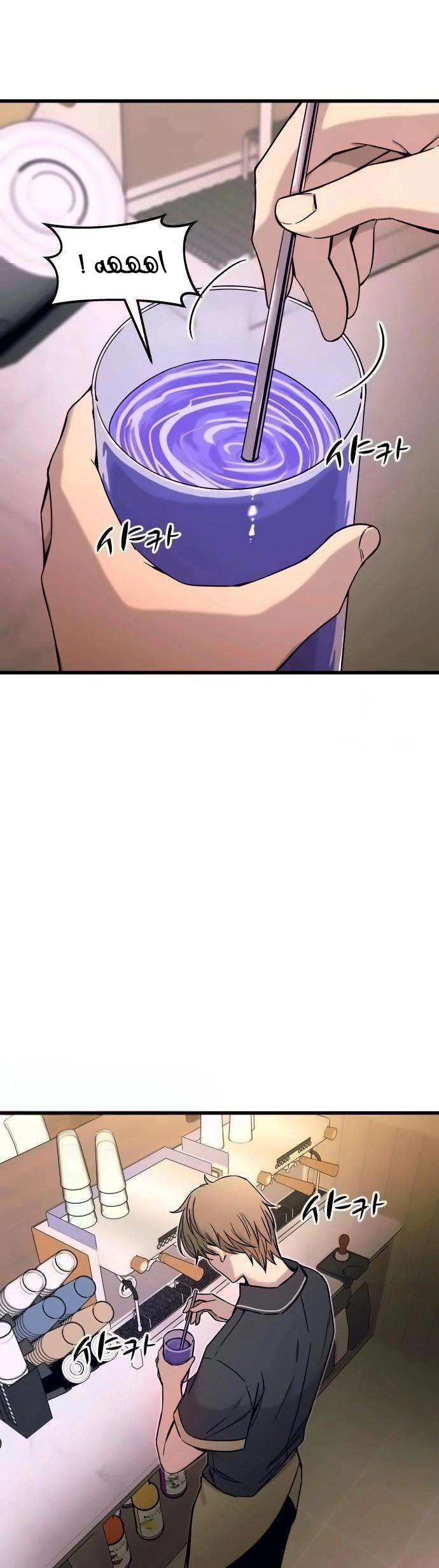 Read My bias gets on the last train AR Manga Online
