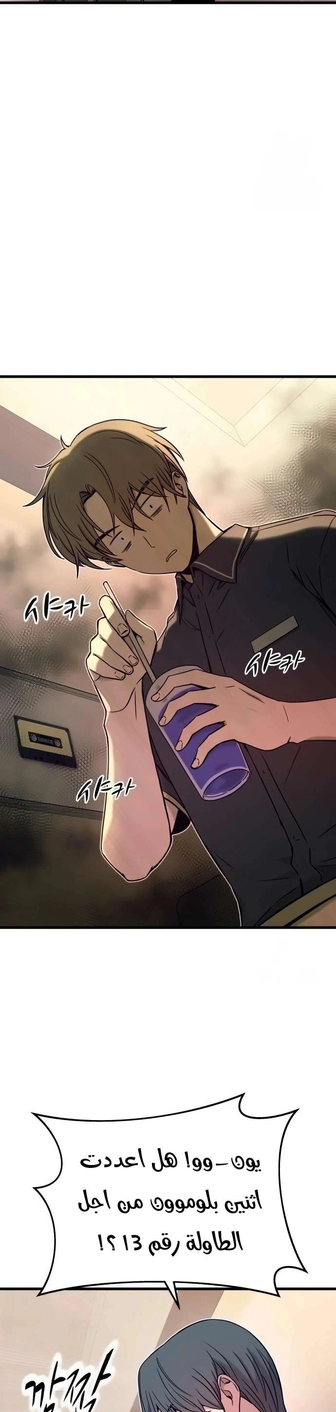 Read My bias gets on the last train AR Manga Online