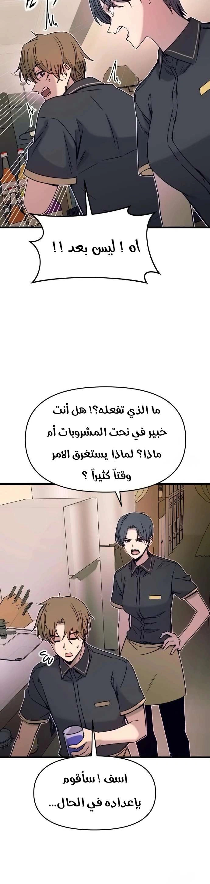 Read My bias gets on the last train AR Manga Online