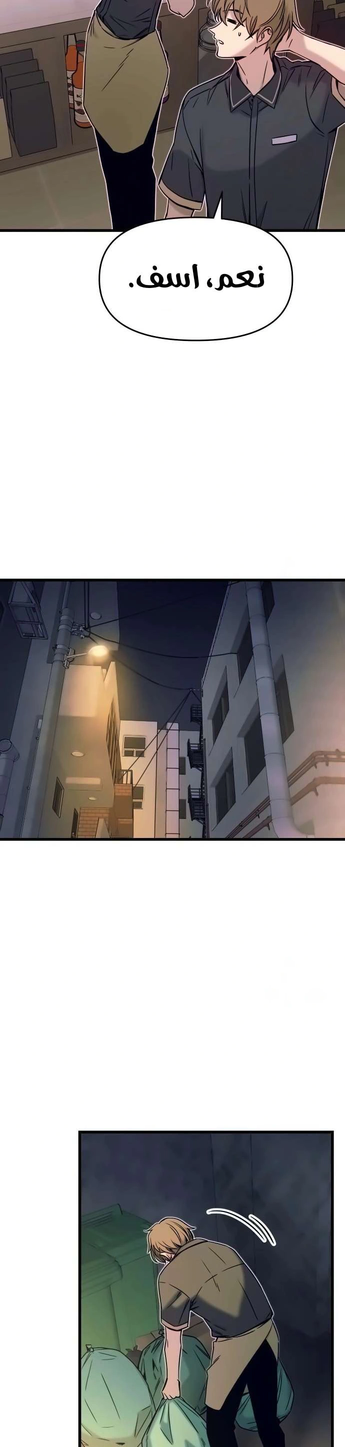 Read My bias gets on the last train AR Manga Online
