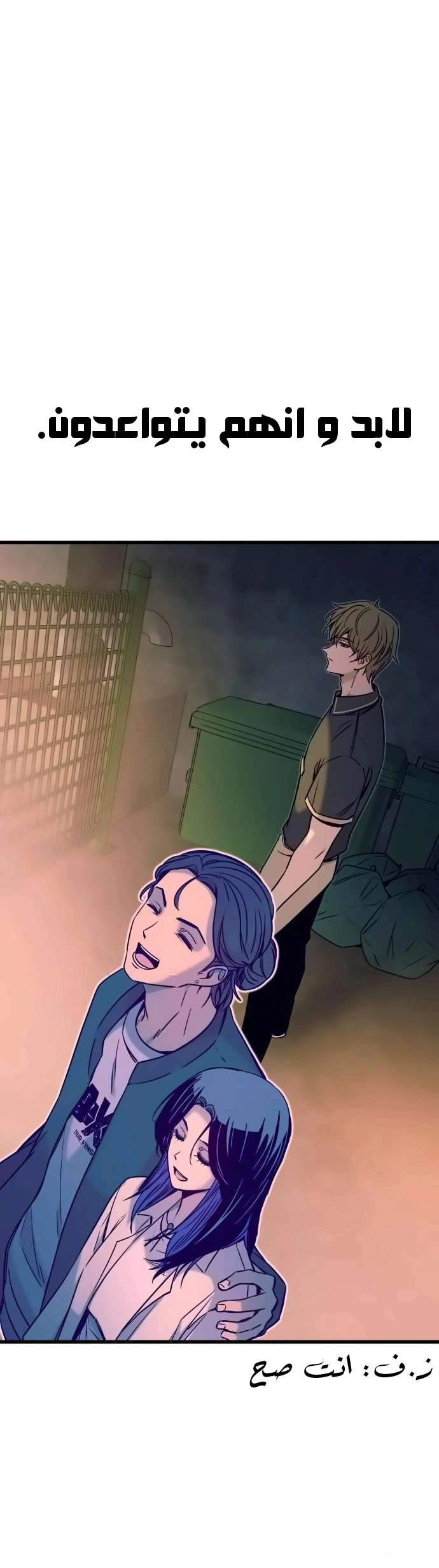 Read My bias gets on the last train AR Manga Online