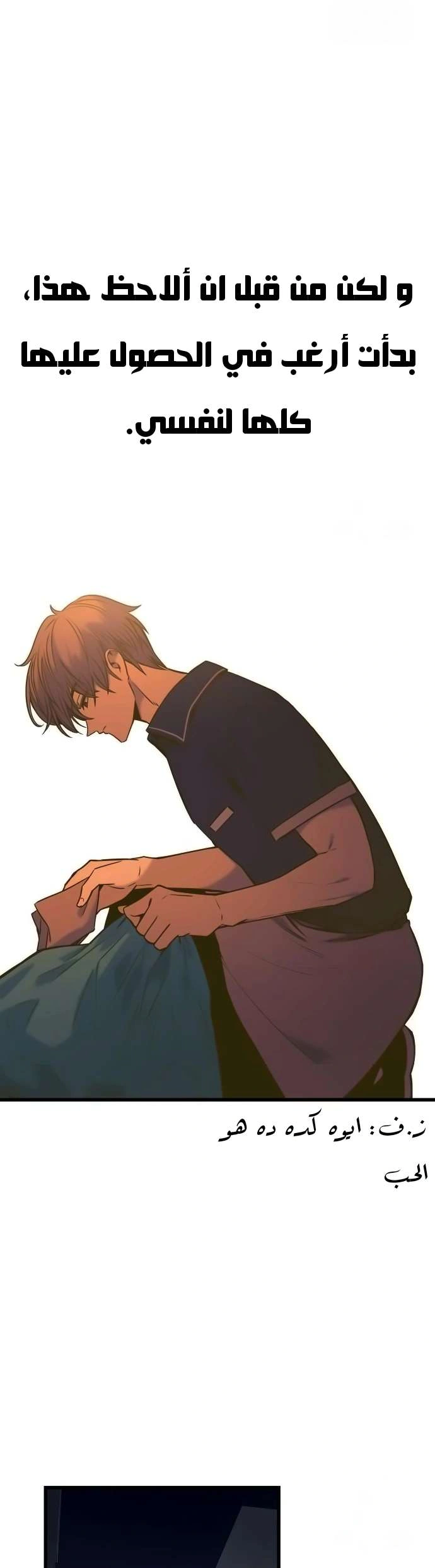Read My bias gets on the last train AR Manga Online