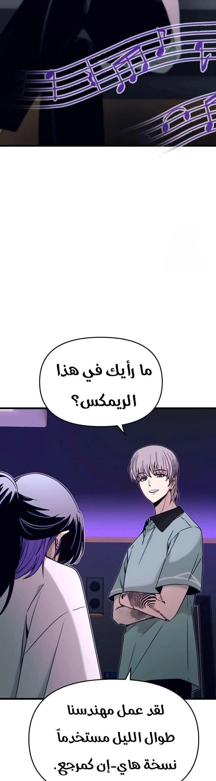 Read My bias gets on the last train AR Manga Online