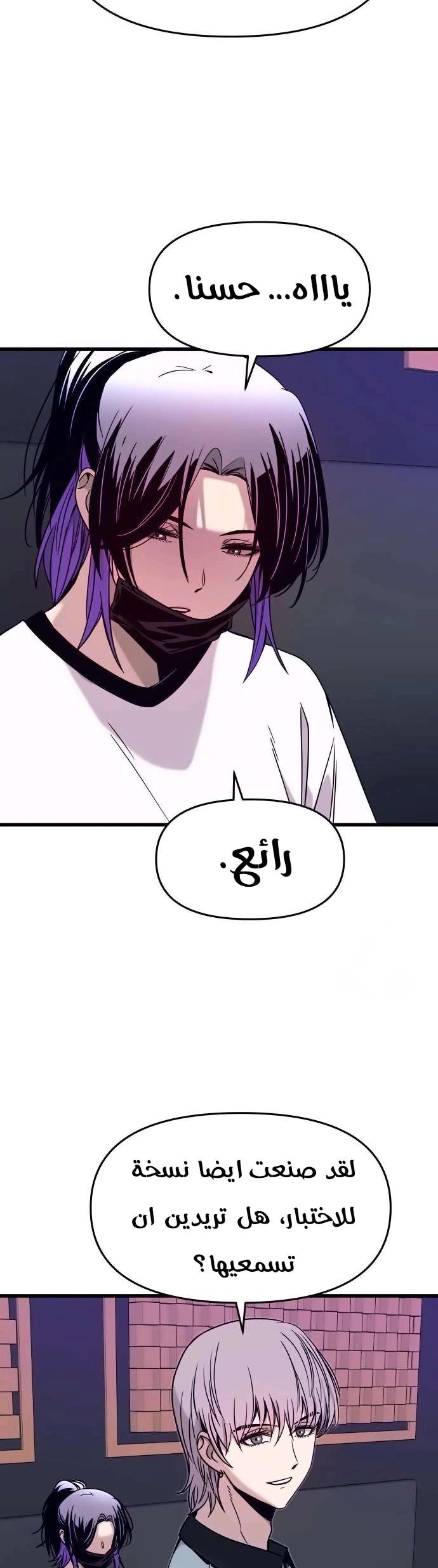 Read My bias gets on the last train AR Manga Online