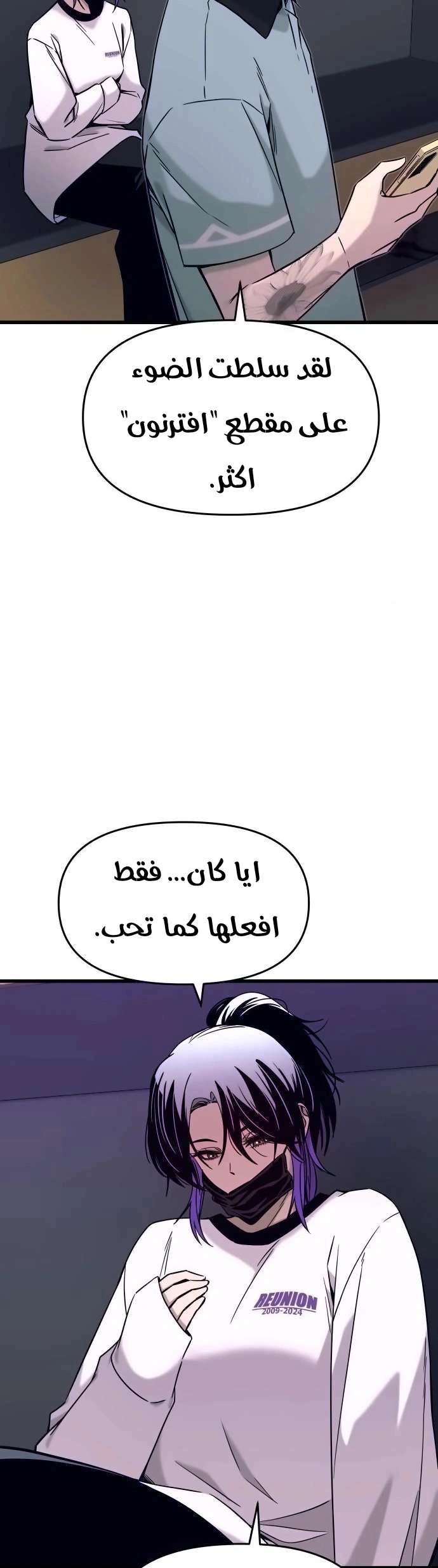 Read My bias gets on the last train AR Manga Online
