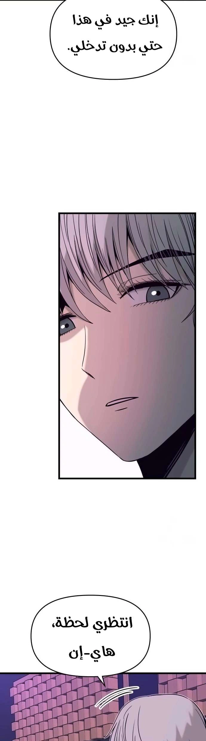 Read My bias gets on the last train AR Manga Online