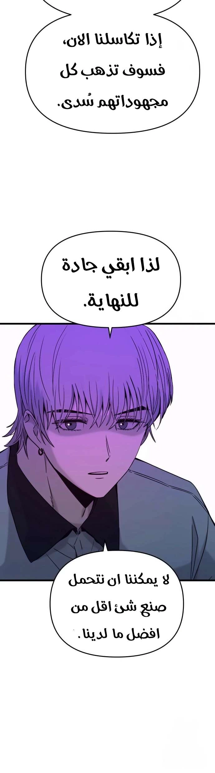 Read My bias gets on the last train AR Manga Online