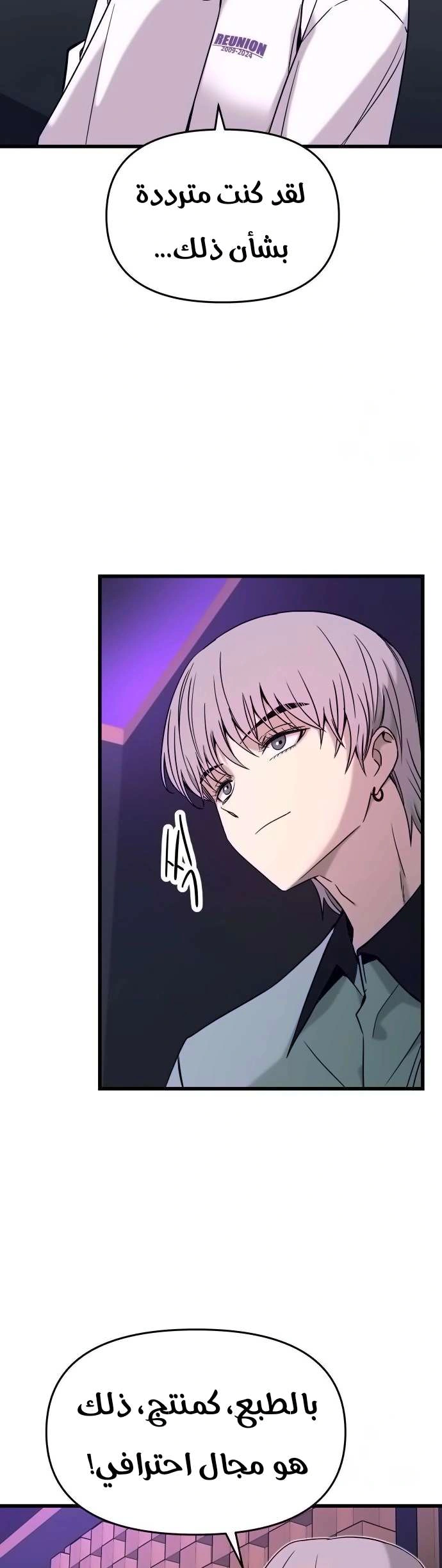 Read My bias gets on the last train AR Manga Online