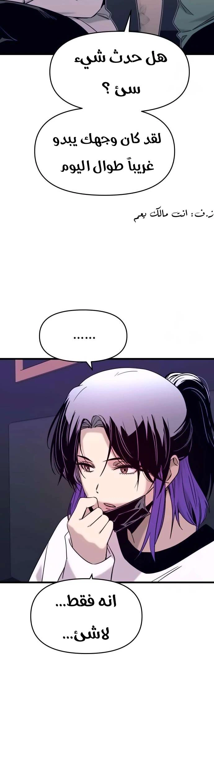Read My bias gets on the last train AR Manga Online