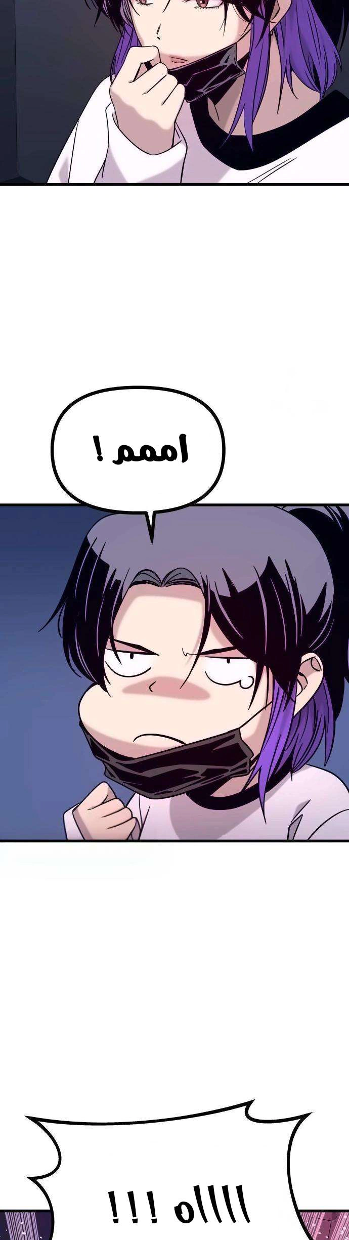 Read My bias gets on the last train AR Manga Online