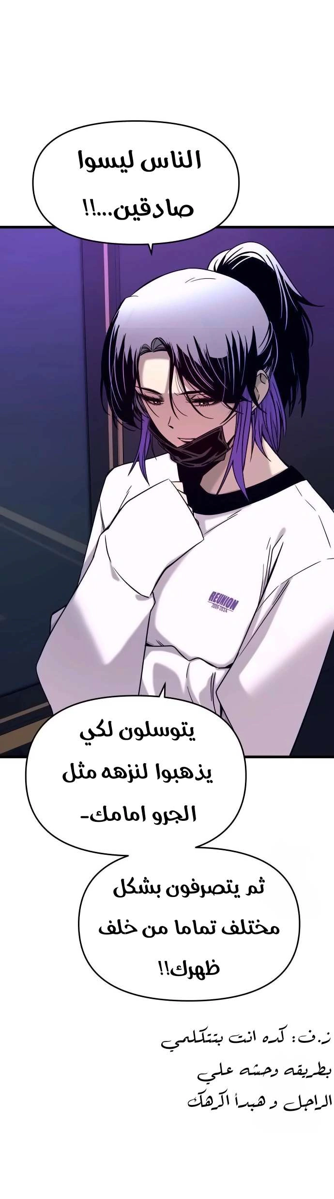 Read My bias gets on the last train AR Manga Online
