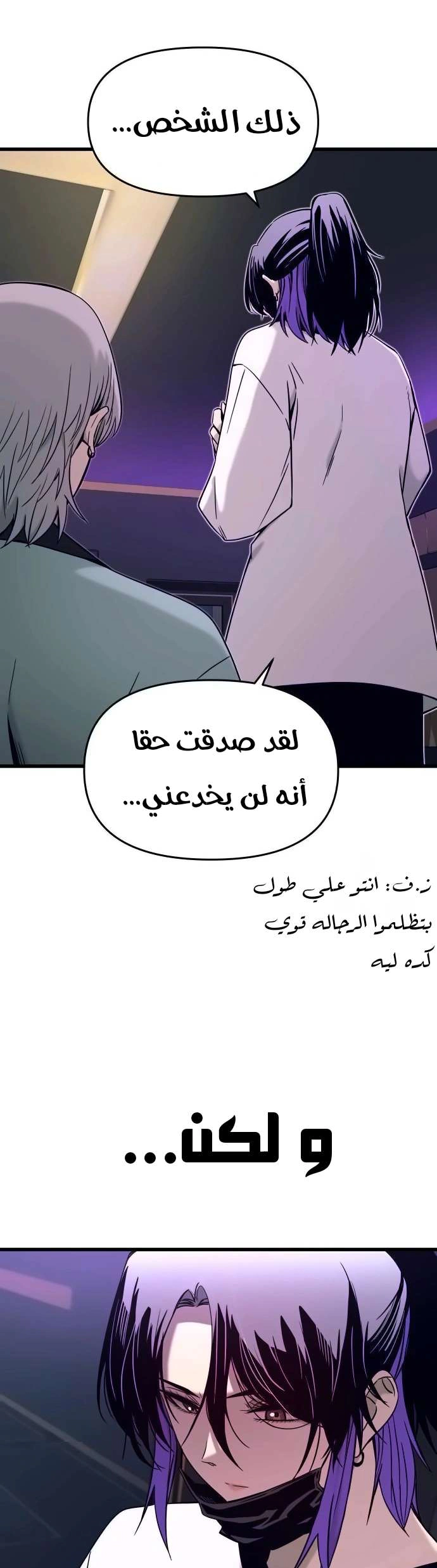 Read My bias gets on the last train AR Manga Online
