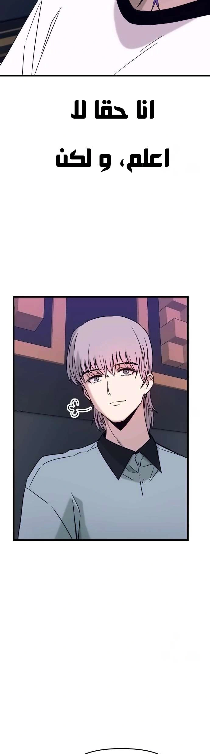 Read My bias gets on the last train AR Manga Online