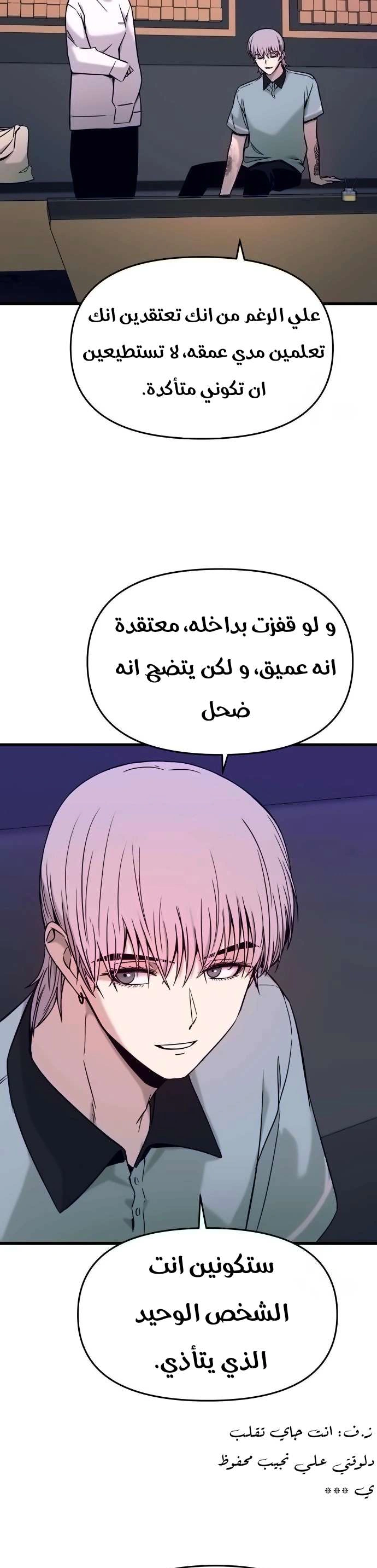 Read My bias gets on the last train AR Manga Online