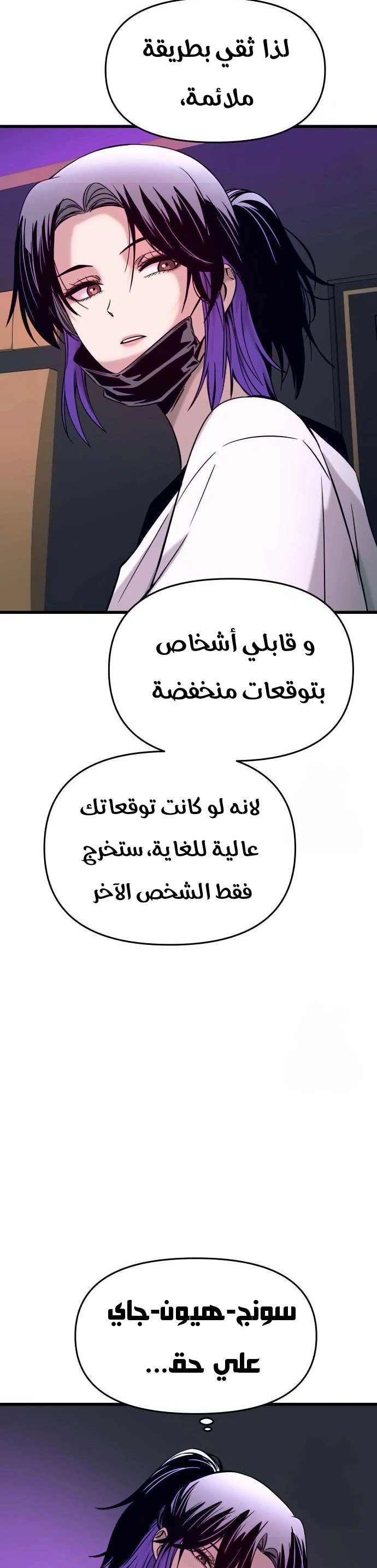Read My bias gets on the last train AR Manga Online