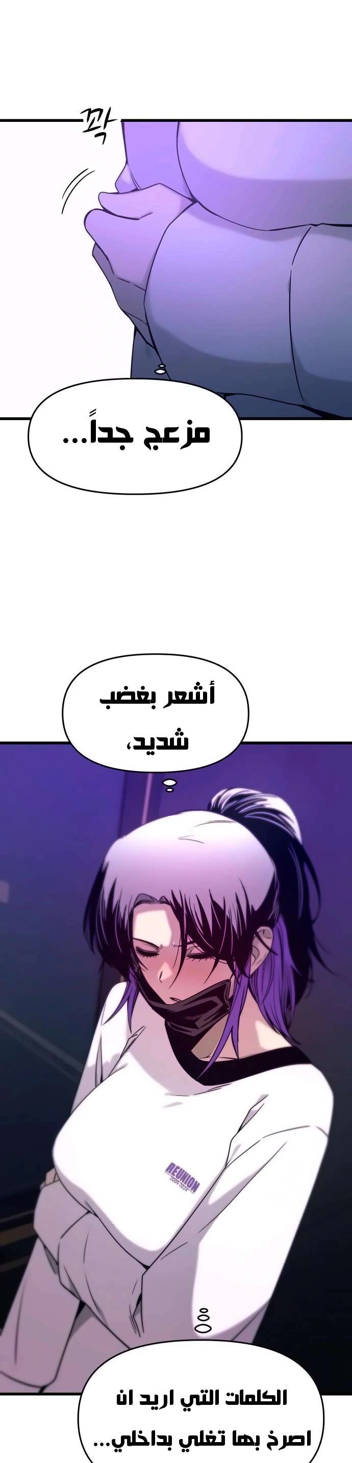 Read My bias gets on the last train AR Manga Online