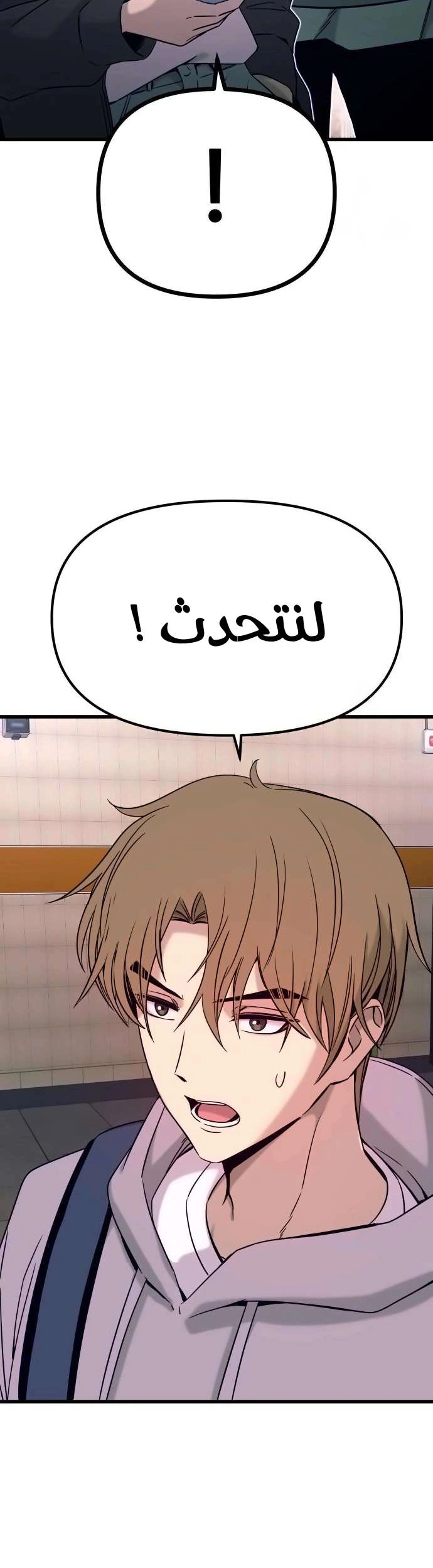 Read My bias gets on the last train AR Manga Online