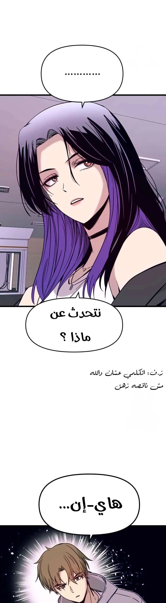 Read My bias gets on the last train AR Manga Online