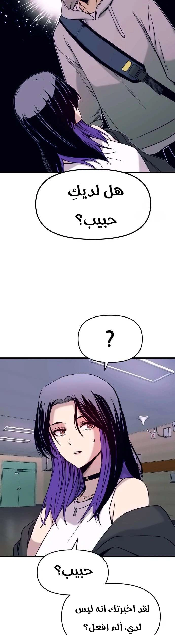 Read My bias gets on the last train AR Manga Online