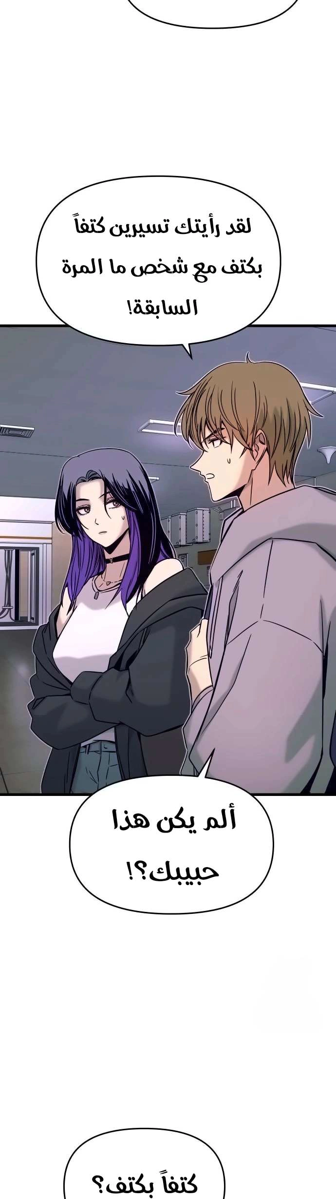 Read My bias gets on the last train AR Manga Online
