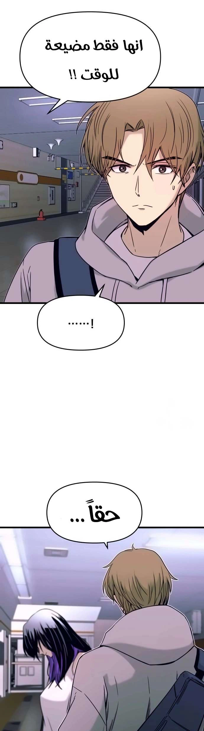 Read My bias gets on the last train AR Manga Online