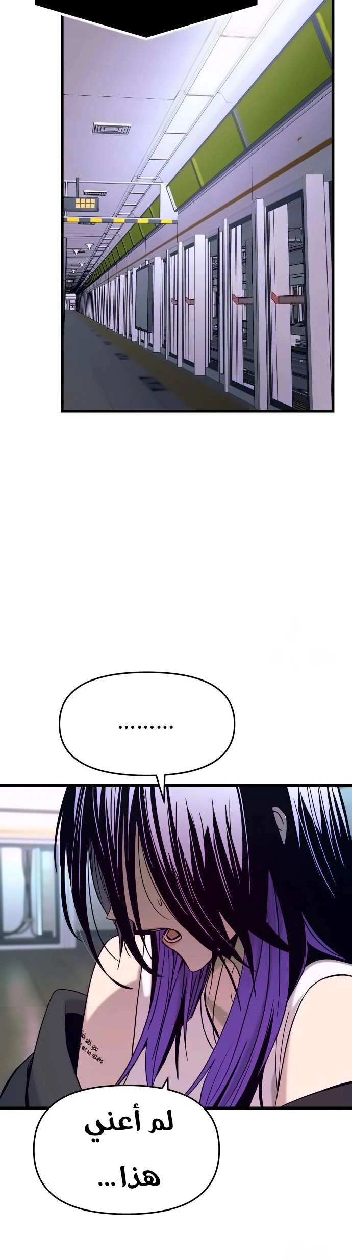 Read My bias gets on the last train AR Manga Online