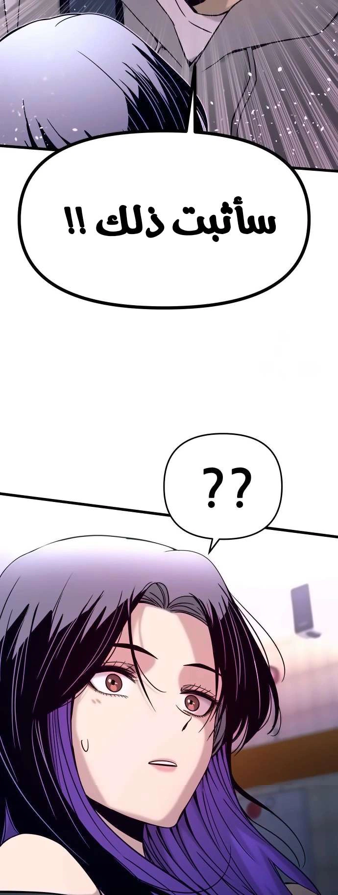 Read My bias gets on the last train AR Manga Online
