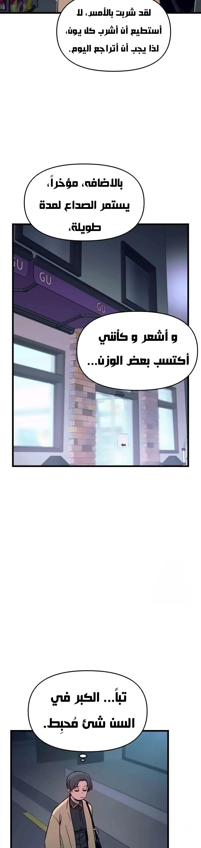 Read My bias gets on the last train AR Manga Online