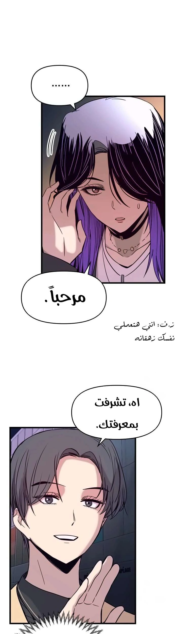 Read My bias gets on the last train AR Manga Online