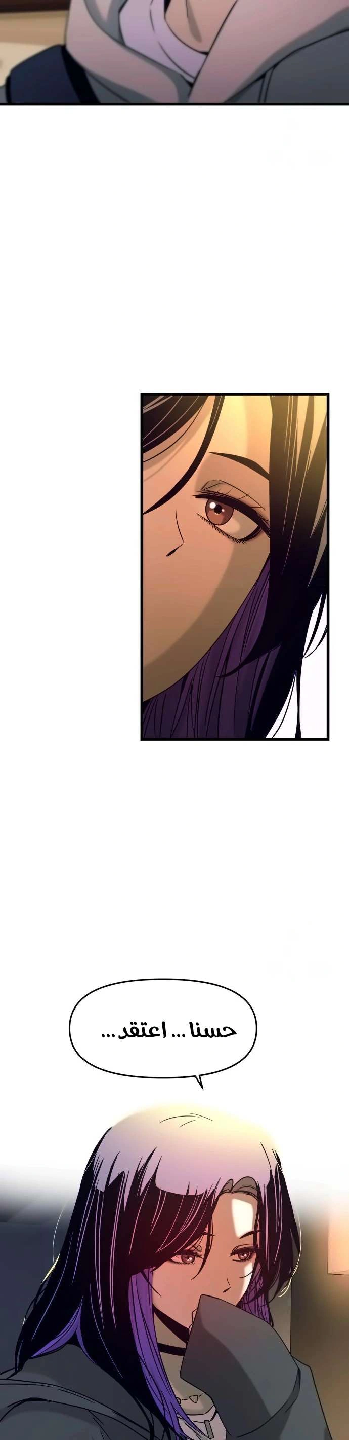 Read My bias gets on the last train AR Manga Online