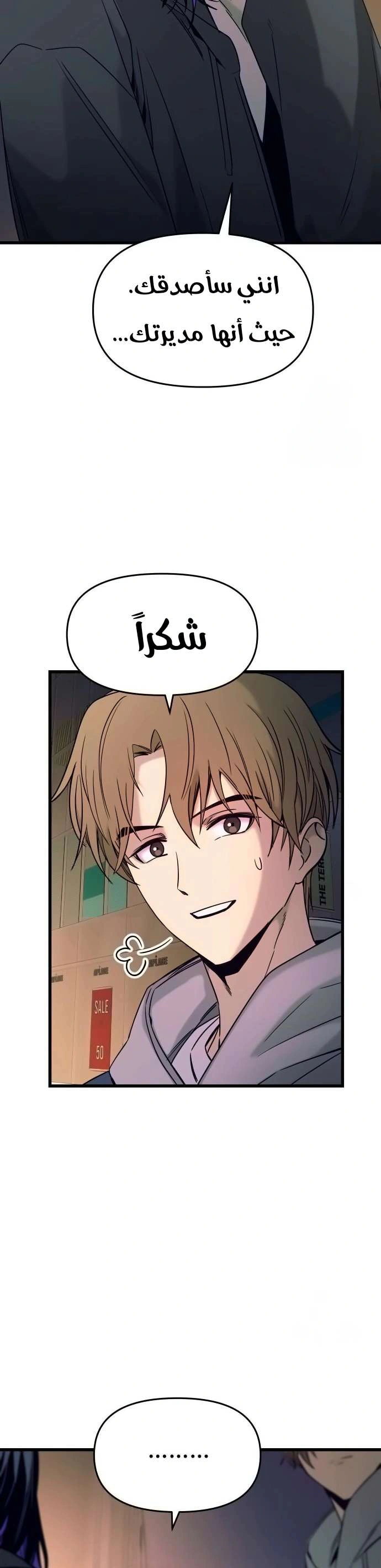 Read My bias gets on the last train AR Manga Online