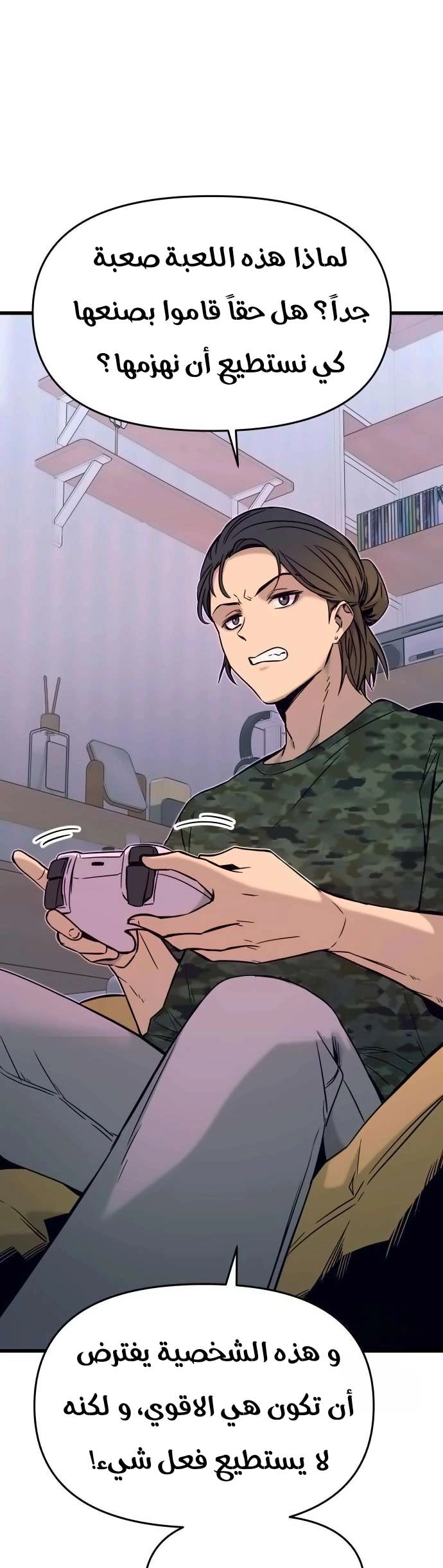 Read My bias gets on the last train AR Manga Online