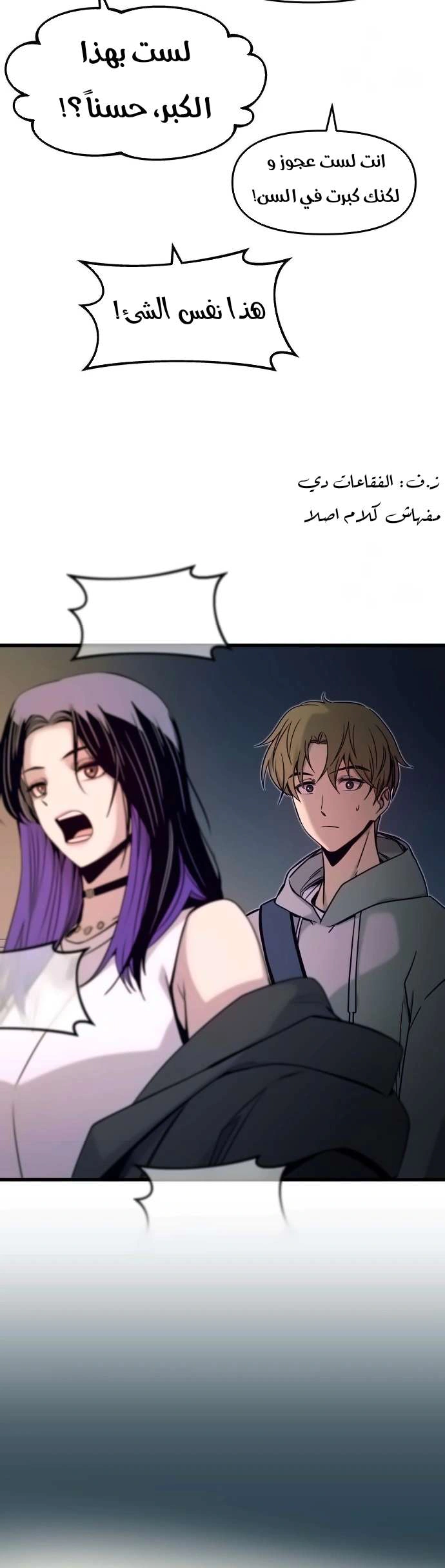 Read My bias gets on the last train AR Manga Online