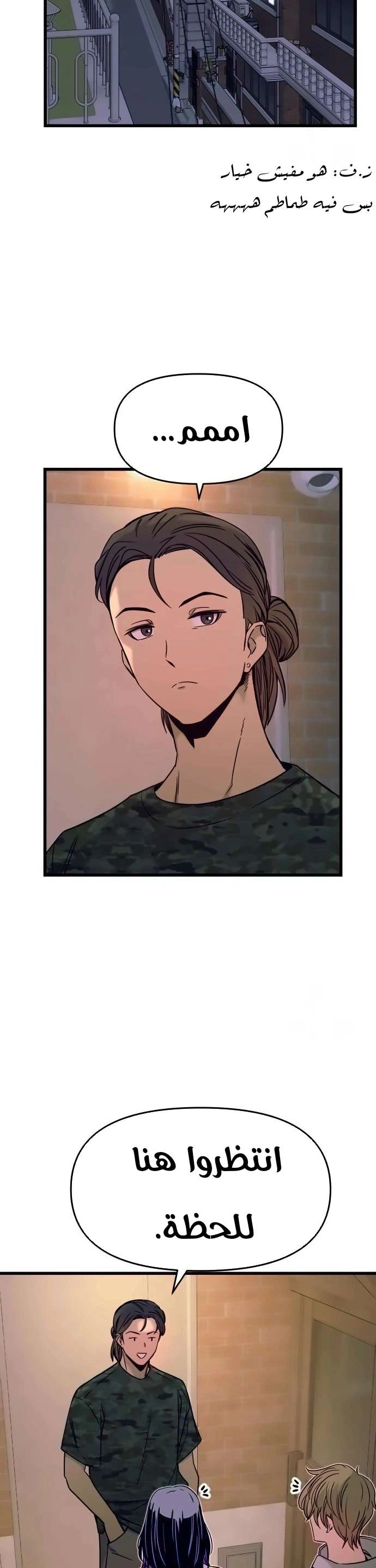 Read My bias gets on the last train AR Manga Online