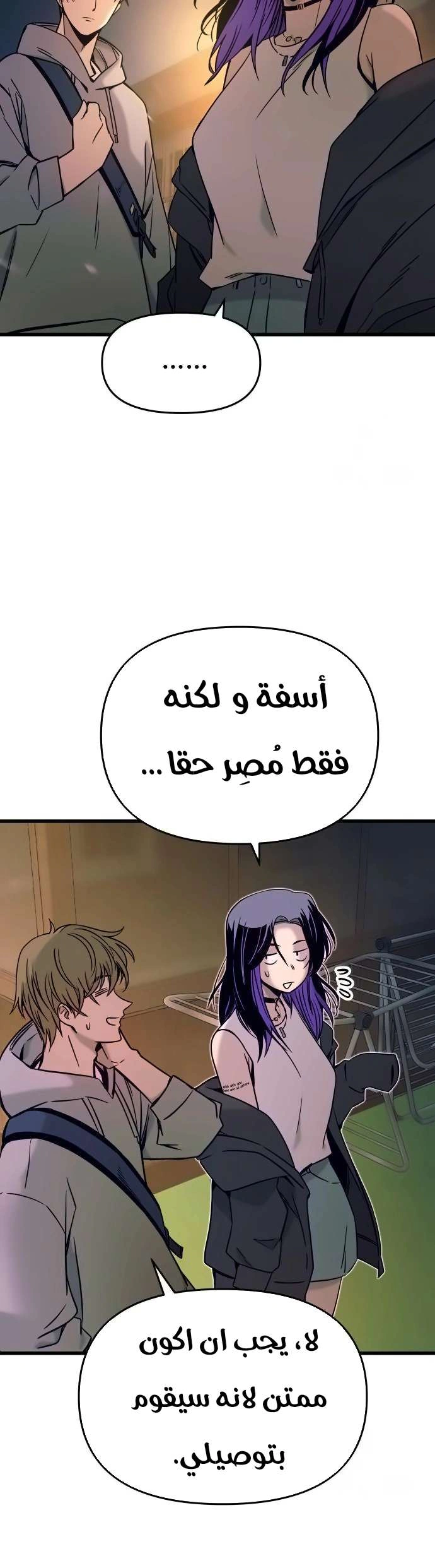 Read My bias gets on the last train AR Manga Online