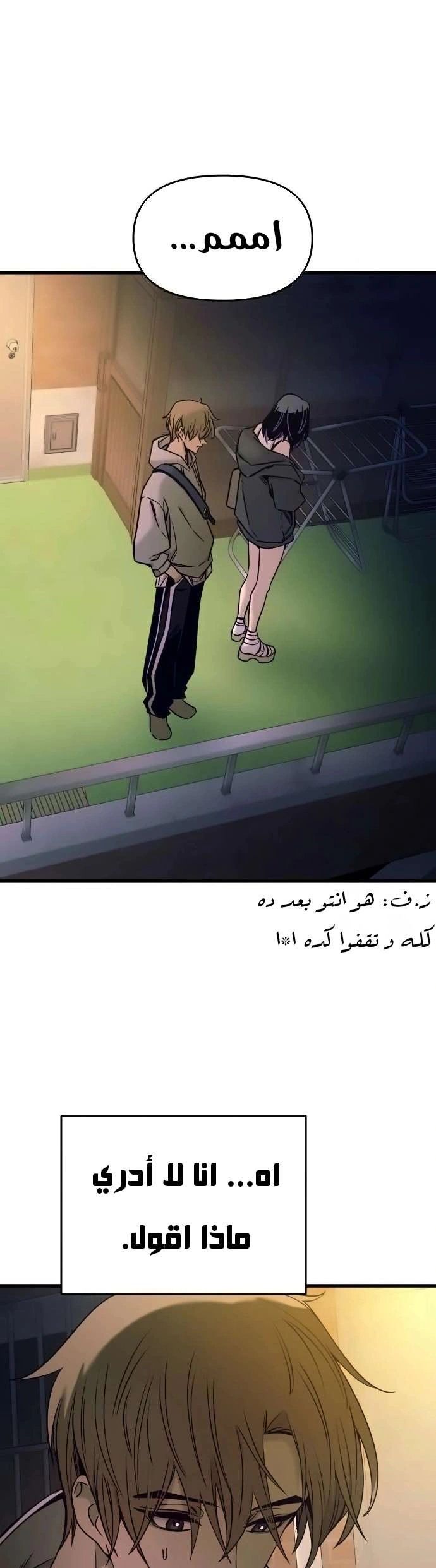 Read My bias gets on the last train AR Manga Online