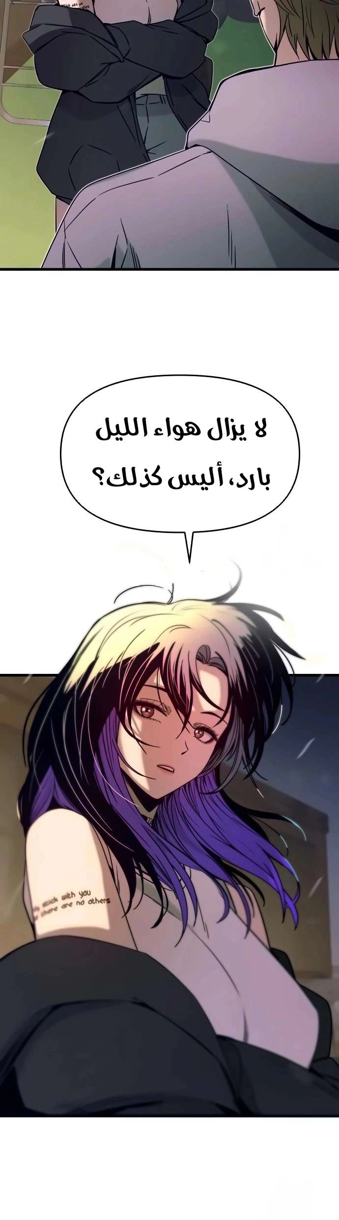Read My bias gets on the last train AR Manga Online