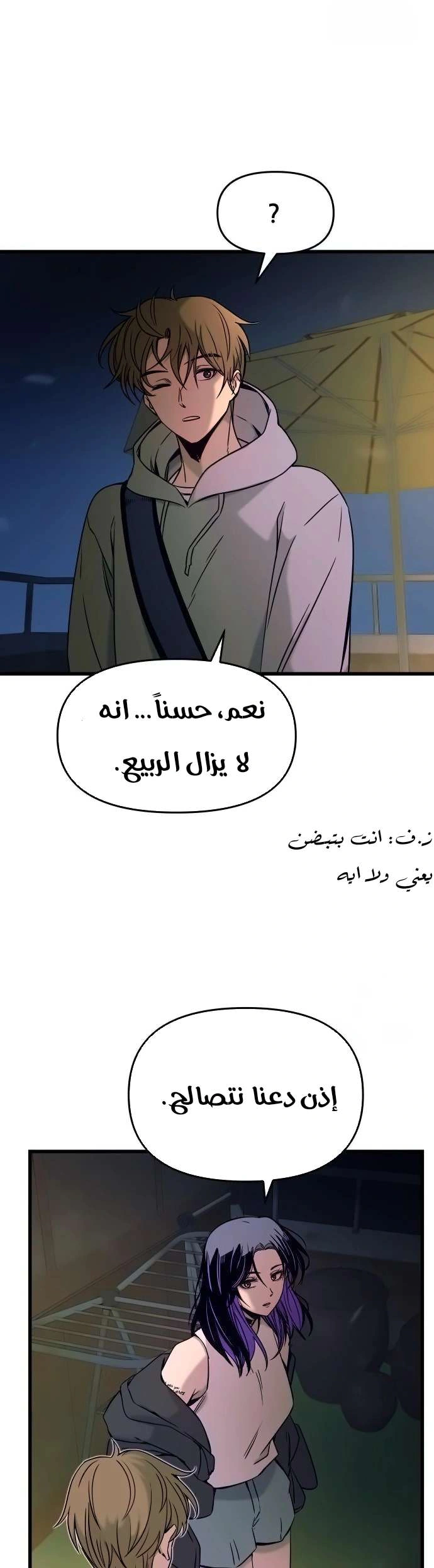 Read My bias gets on the last train AR Manga Online