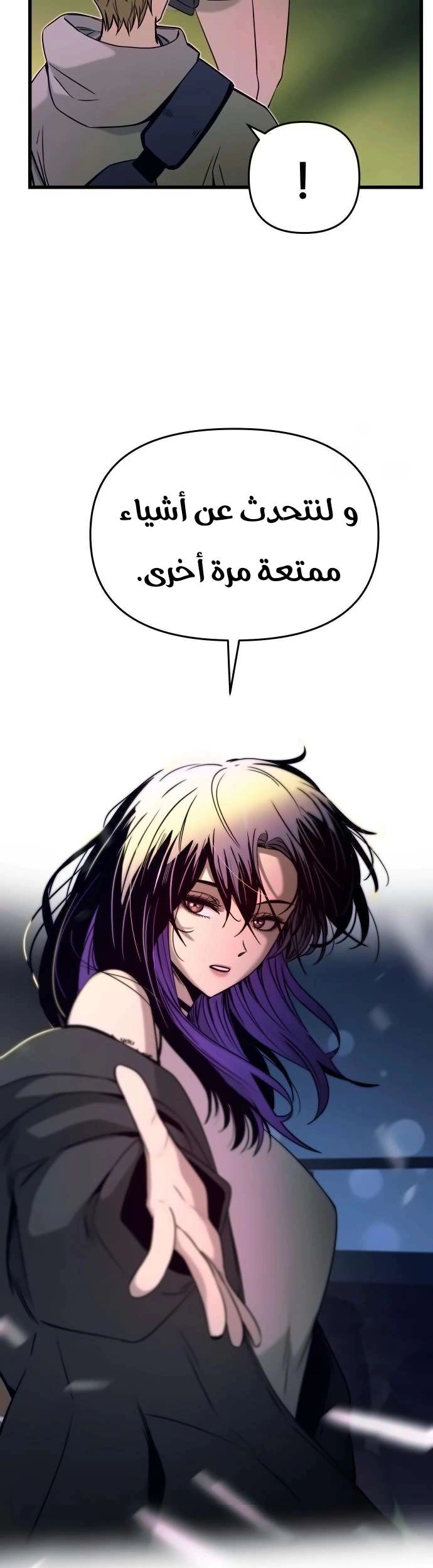 Read My bias gets on the last train AR Manga Online